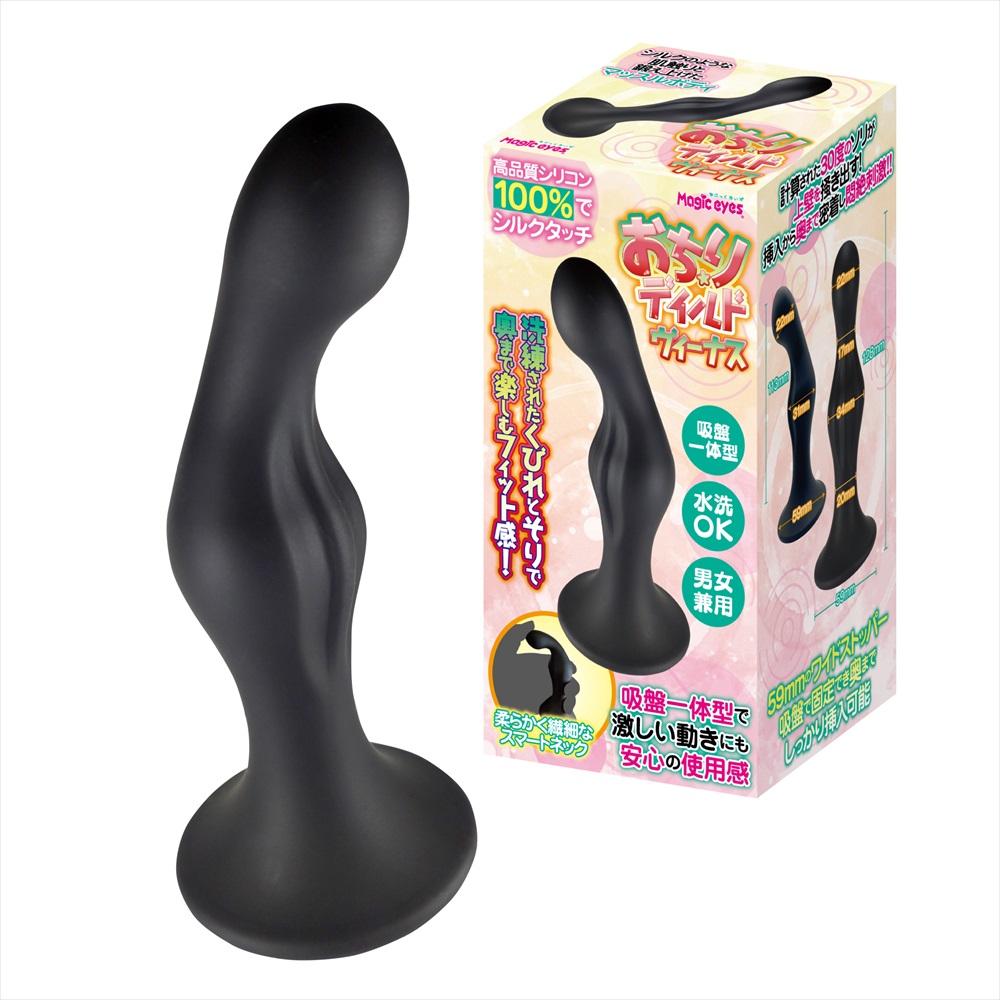 おちりディルド　ウ゛ィーナス